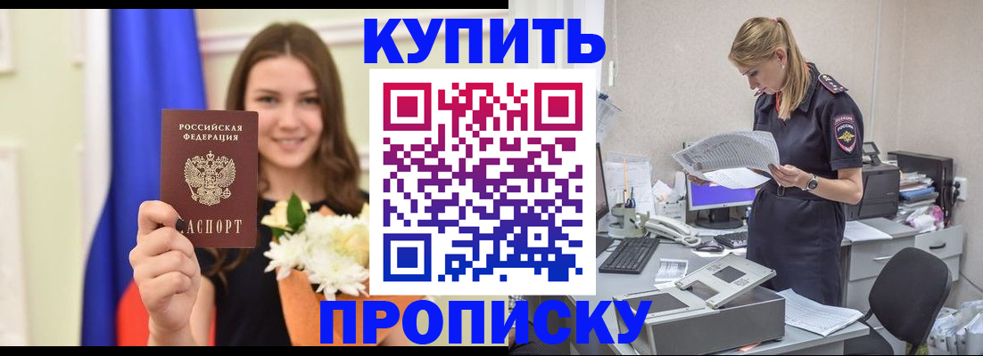 временная регистрация в квартире в Октябрьском